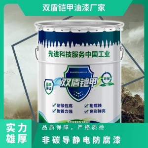 阴凉干燥处 理论用量100-150μm 7天 小于24小时 非碳导静电防腐