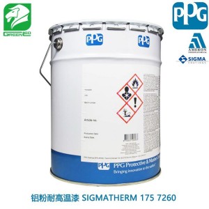 PPG 庞贝捷式玛卡龙油漆 涂料 铝粉耐高温漆 SIGMATHERM 175 7260