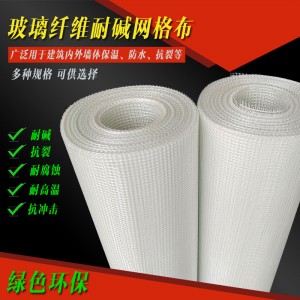 玻璃纤维耐碱抗裂网格布80/120/160克尿胶乳液内外墙保温网格布