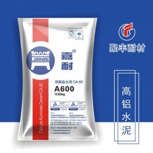 现货供应嘉耐CA50A600-CA50A700-CA50A900-CA70-CA80耐火水泥