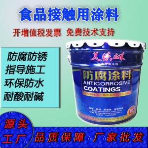 IPN8710-3环氧防腐漆食品接触用饮水舱涂料蓄水池内壁白色防腐漆